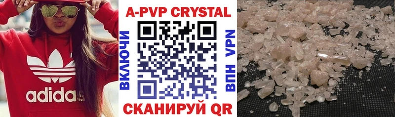 A PVP кристаллы Дубовка