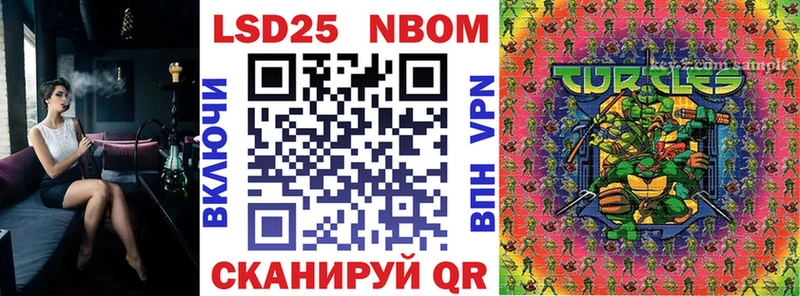 Марки 25I-NBOMe 1,8мг  Дубовка 